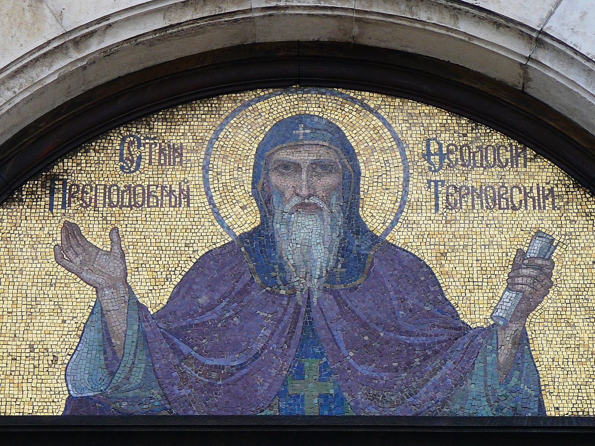 Свети Теодосий Търновски